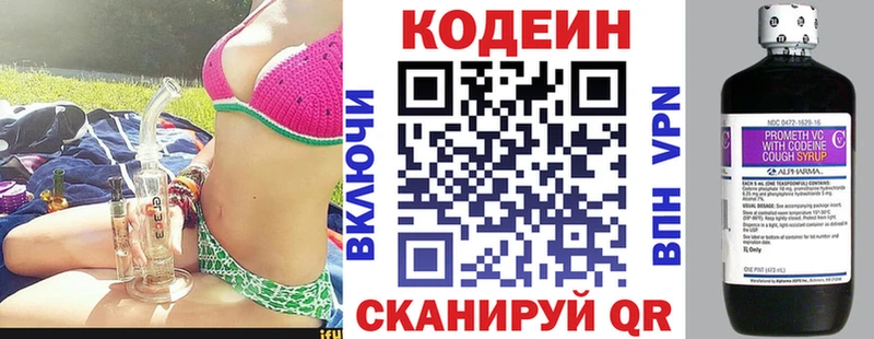 Купить  Льгов  Кодеин напиток Lean (лин) 