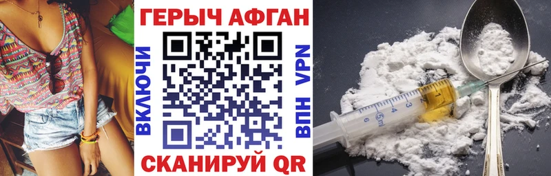 ГЕРОИН VHQ Купить Льгов