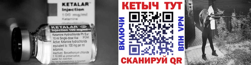 Кетамин ketamine  Купить закладки  Льгов 
