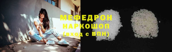 стафф Бронницы
