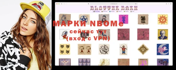стафф Бронницы