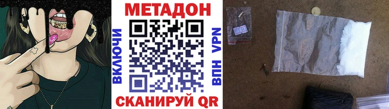 Метадон кристалл  Купить где  Льгов 